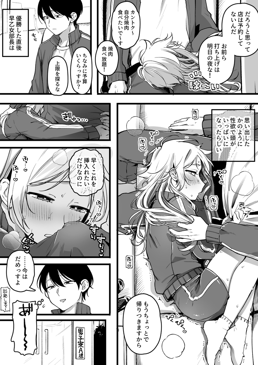 yurishima_shiro's tweet photo. 【前編】部長の性欲発散は俺だけの役目🔞 https://t.co/aRfHDxSAC6