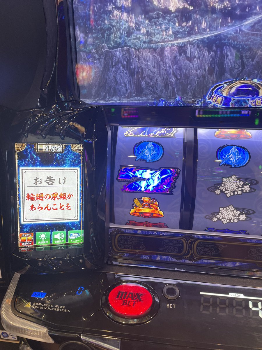 gupop1010's tweet photo. 本日の稼働+12k

フリーズしてルンルンで4連即落ち😉 https://t.co/qY3sqZkPIx