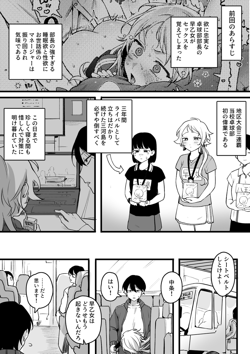 yurishima_shiro's tweet photo. 【前編】部長の性欲発散は俺だけの役目🔞 https://t.co/aRfHDxSAC6