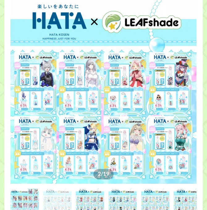 株式会社LEAFshade☘️🍀 on X: 