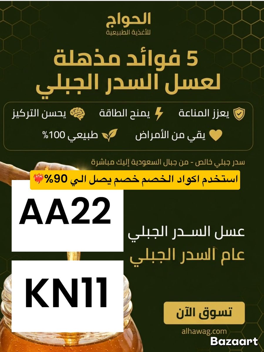 rohrry's tweet photo. كوبون خصم

يعطي خصم على الخصم الاساسي مع الحواج🎊

خصومات تجنننن الحواج للصناعات الغذائية 
انسخ كود الخصم 💐
AA22
KN11 https://t.co/Kh8XDfX2bM