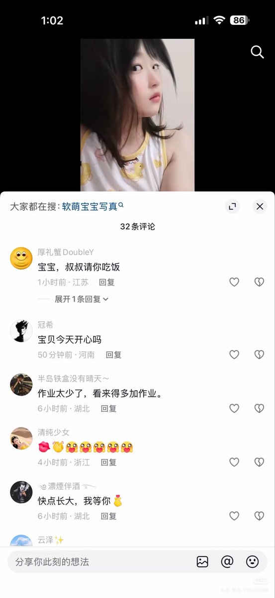 wodanggangqiang's tweet photo. 两眼一黑，恋童癖都去死。 https://t.co/xweHQWhBi7