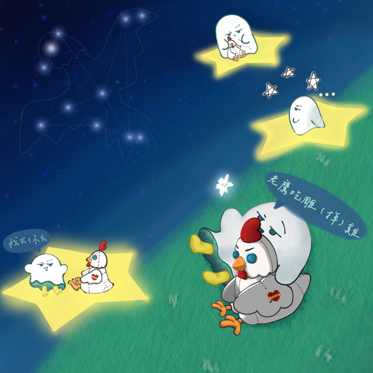 Charlie_yuj's tweet photo. 👻始終如一的看星星 ✨
老鷹吃雕（掉）雞🐔🫴

#no萬here https://t.co/YrUNZW8Ewq