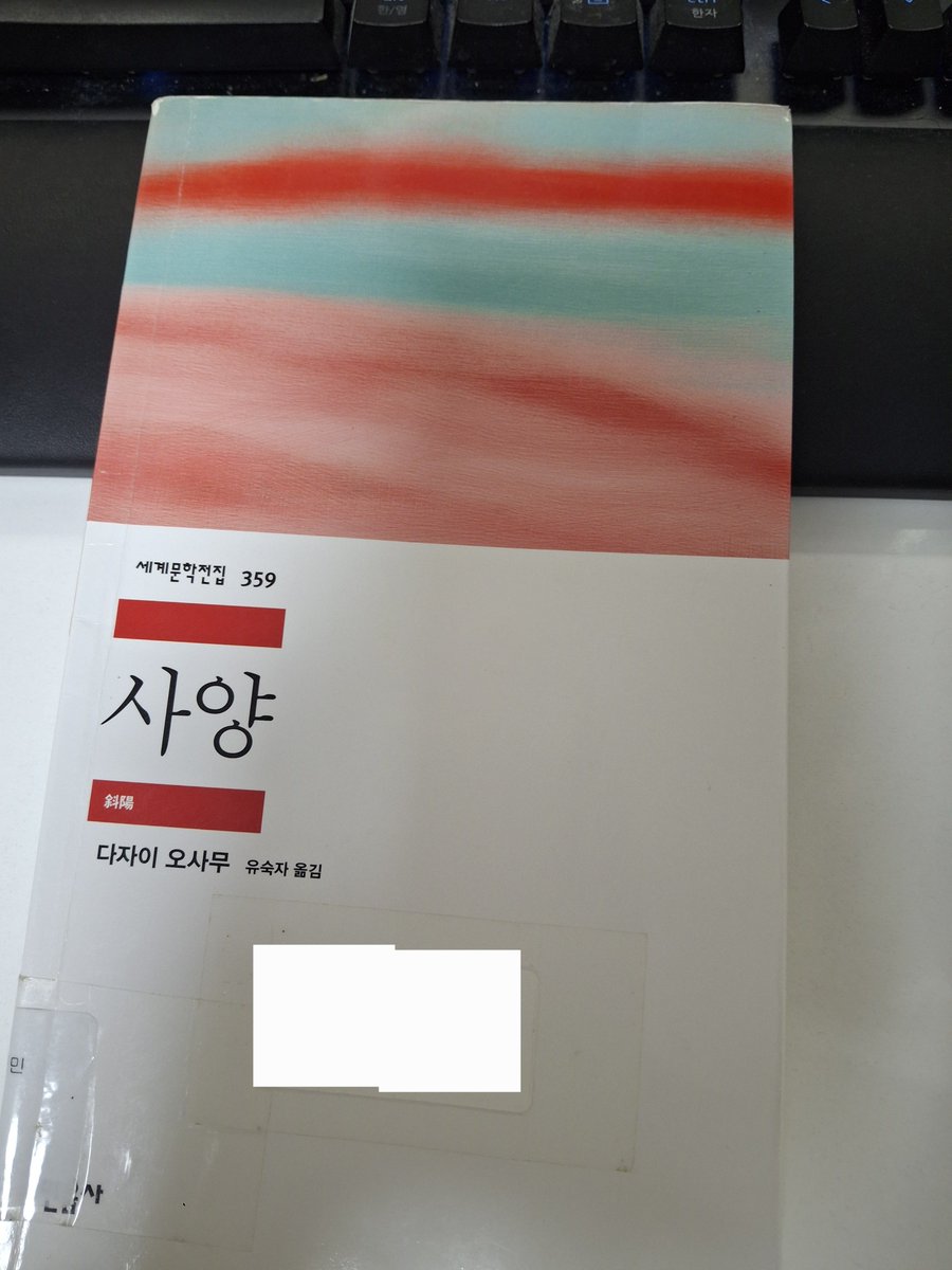 kimdbkimdb's tweet photo. 사양

자기파멸과 몰락, 혁명과 희망

인간실격보다 훨씬 재밌게 읽음 https://t.co/lv6OYkS4Lz