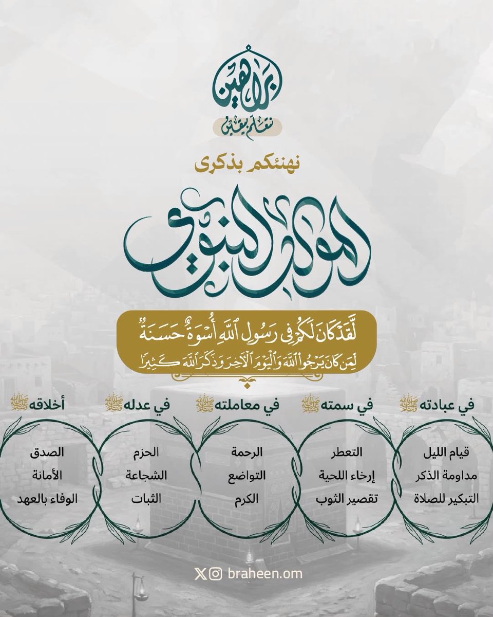 021357's tweet photo. #المولد_النبوي_الشريف https://t.co/zsvpz9OofI