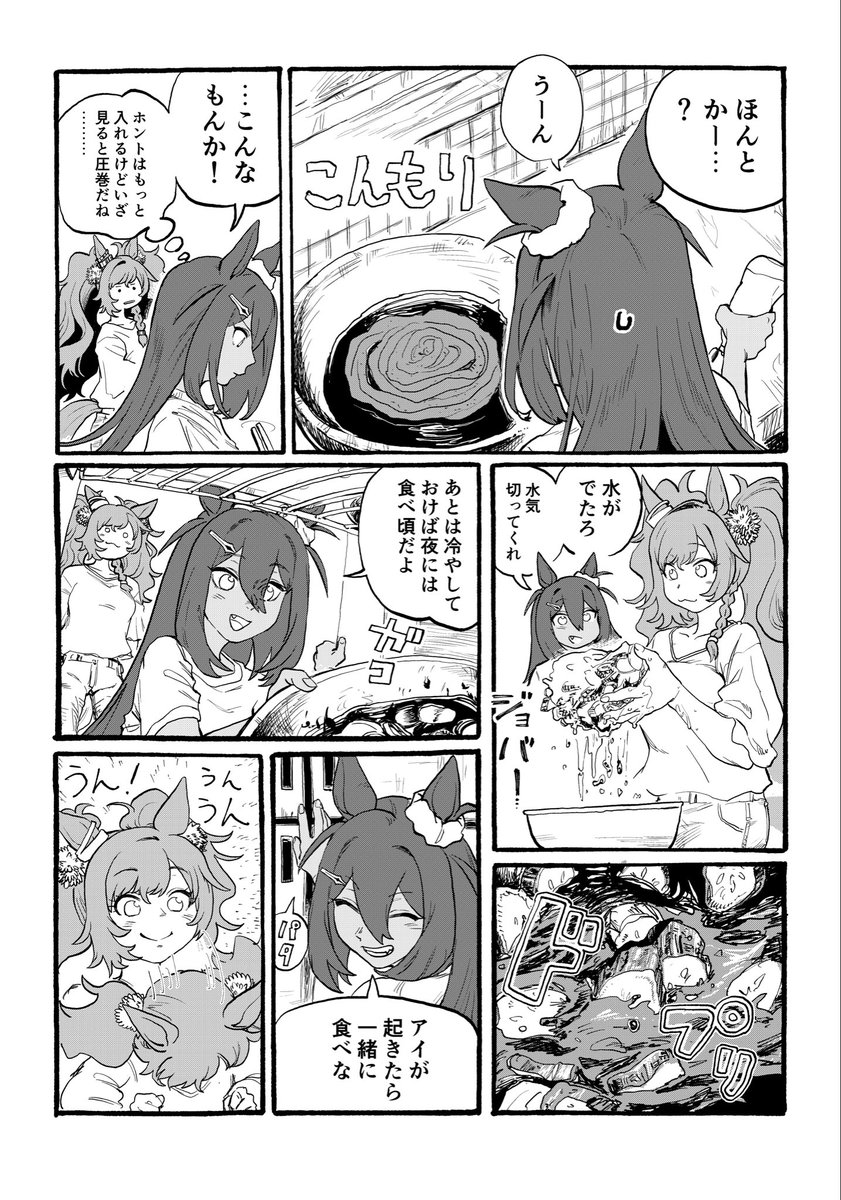 e_toka_kaku's tweet photo. (2/4) https://t.co/cVgOBlLa8m