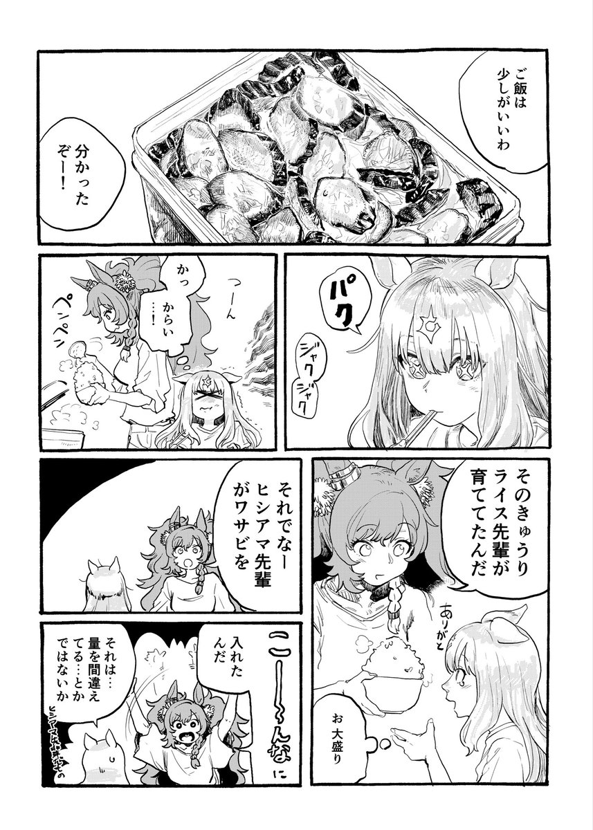 e_toka_kaku's tweet photo. (3/4) https://t.co/iTCsCiRwEA