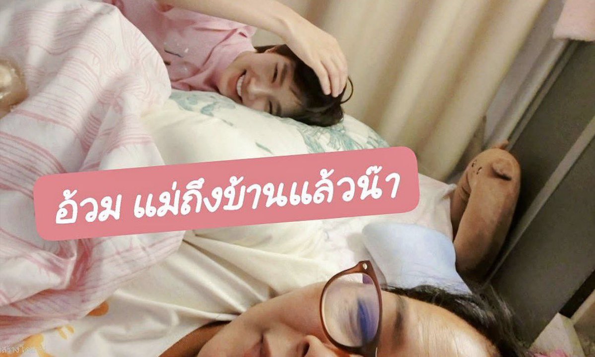 porporknp's tweet photo. คุณแม่ลงรูปคู่กับน้ำปิงบอกว่าถึงบ้านเรียบร้อย เป็นครอบครัวที่อบอุ่นมาก เอ็นดูอะน้ำปิงยังเล็กฝนสายตาแม่เสมอ 🥹

#nampingster #น้ำปิงนภัสกร https://t.co/qZKnEGA4qv