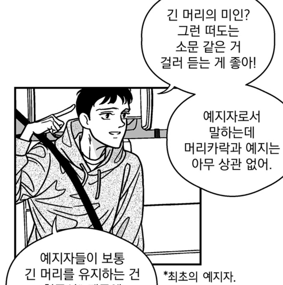 hari_BLaccount's tweet photo. 진짜 솔직히 말할까?

모레는 장발보단 저런 더벅머리 숏컷이 더 잘어울려;;; https://t.co/NeQA7a0EdJ