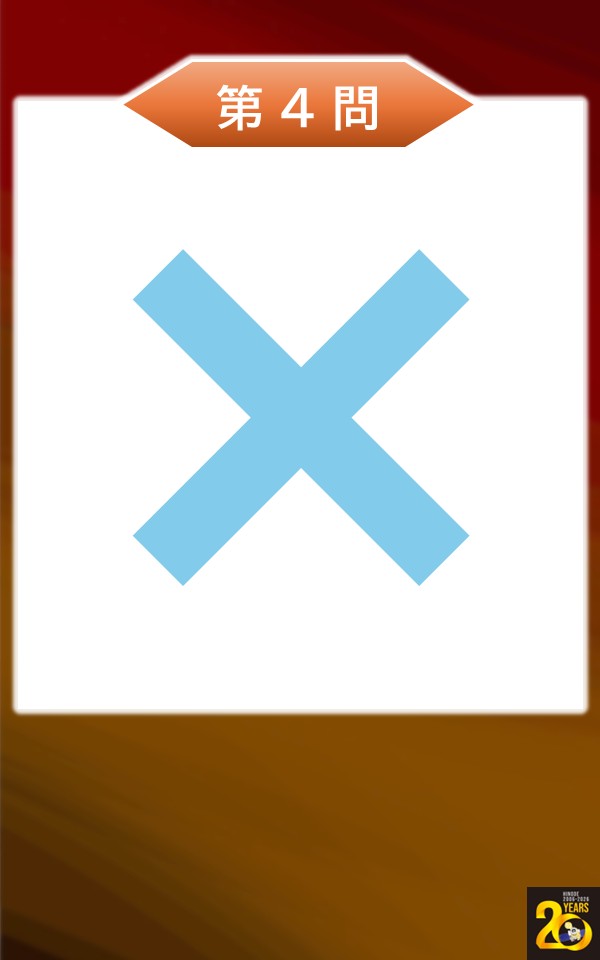 naoj_taiyo's tweet photo. ＜第４問＞
「ひので」はX線で太陽を見る専用望遠鏡である。

こたえ：✕

#ひので２０周年
#ひのでクイズラリー https://t.co/gUKUOBZEJK
