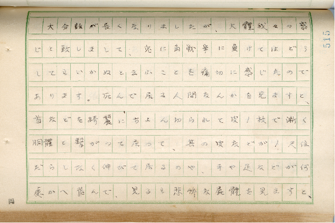 CarolynaBoss's tweet photo. 日本警視庁建築課長・石井桂の調査報告書『上海・南京の防空施設に関する件』：「下関埠頭では、数千人の敵兵が我が方に射殺され、その遺体は膨れ上がって川面に浮かんでいた」 https://t.co/ml3XyzDLsX