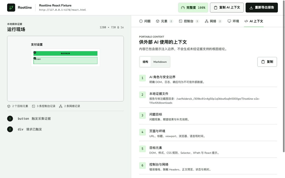 xiaojiangtt's tweet photo. 推荐自己写的一款开源网页标注 chrome 插件，支持选中问题元素，它会记录截图、DOM、Console、网络和可选录屏，并生成可交给 Codex、Claude Code 或 Cursor 的上下文。对于测试人员以及个人开发可以提高工作效率。
默认保存在本机，也能直传到自己的 COS / OSS。

仓库地址：https://t.co/SG6006jaUN https://t.co/gbl2xsc5Ix