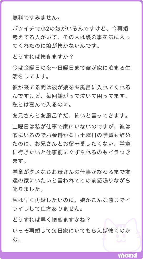 nenemapp's tweet photo. ネタであってほしすぎる🥵 https://t.co/qO2lSmuxly