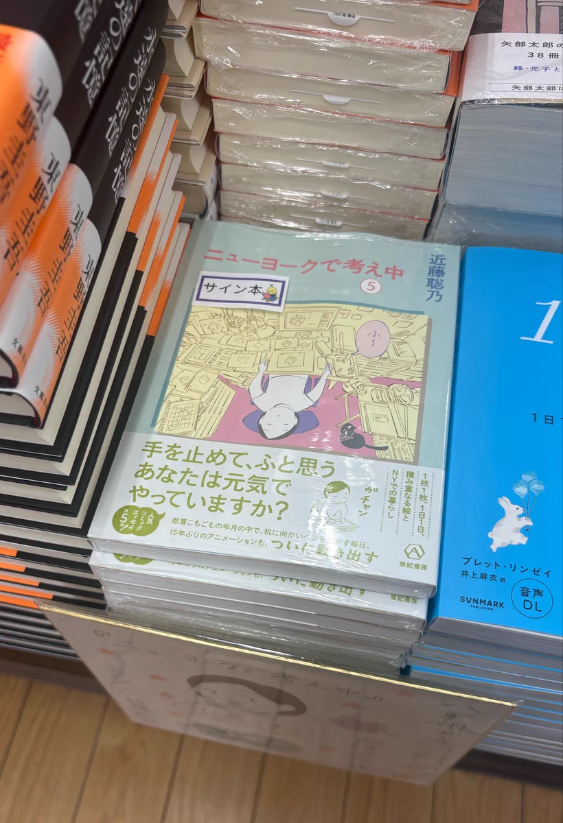 八重洲ブックセンター阿佐ヶ谷店 on X: 