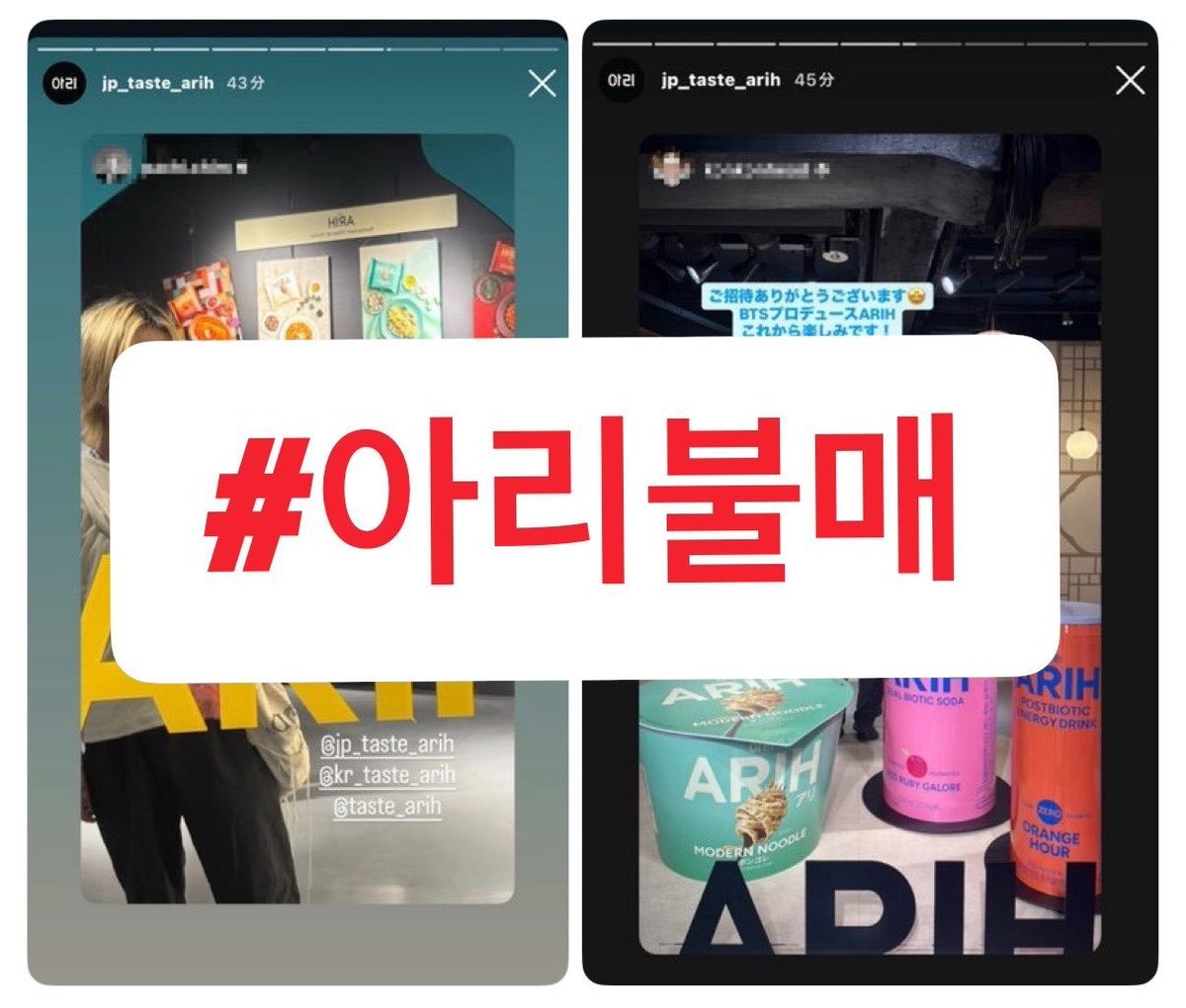 LyaL38901980's tweet photo. @ddouddou_k @jimin1730 @jSH9Qoz4qmxiCyI @HYBEOFFICIALtwt @jp_taste_arih @taste_arih #아리불매 https://t.co/xb3b7Ap4ko