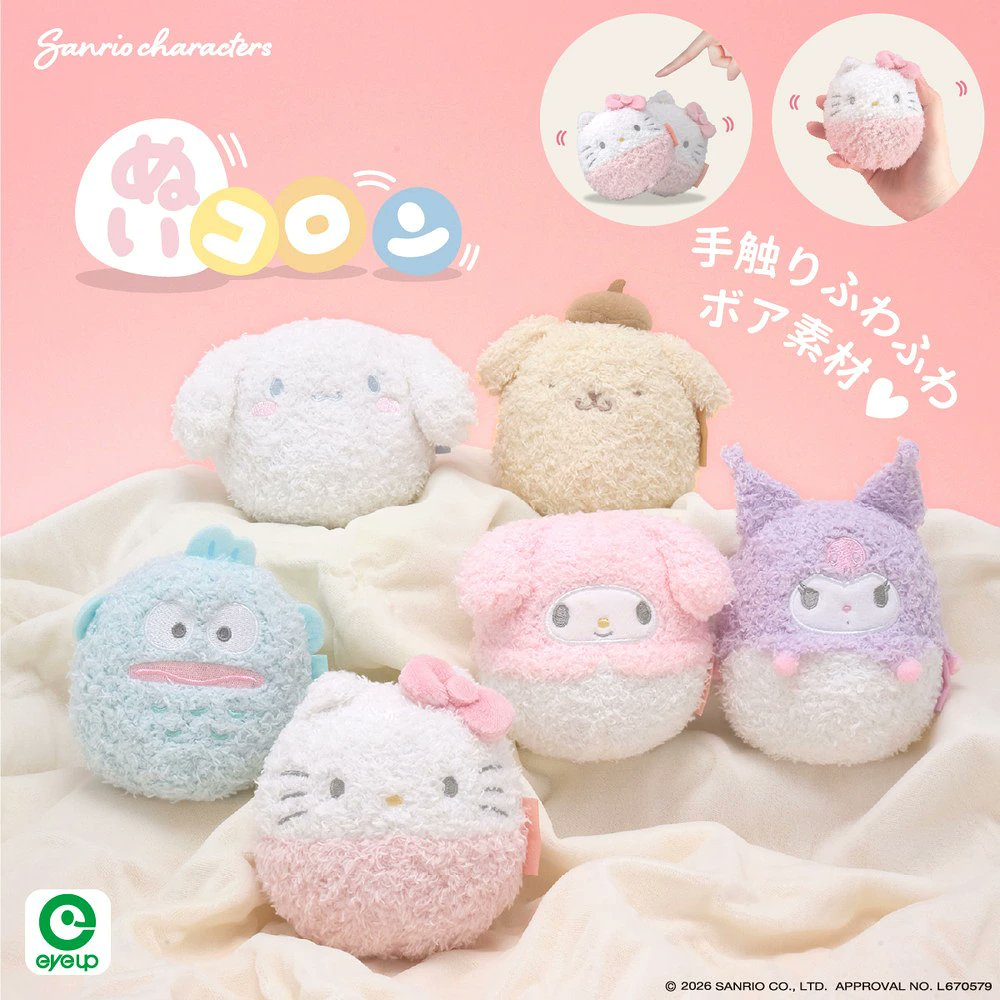 sanrio_oshikatu's tweet photo. ＼⚠️新商品📣🆕／
『サンリオキャラクターズ ぬいコロン（ボア）』
『サンリオキャラクターズ ねむりタイ（ボア）』
8月下旬より発売開始🥹🩷
ふわふわのボア素材＆優しい色味に癒される…🥹🩷
予約受付開始してるのでぜひチェックしてみてね🛒

🔗楽天：
ねむりタイ：https://t.co/p7aDzCXcKu
ぬいコロン：https://t.co/ultj2H8kaG

📅発売日：8月下旬～
📝ラインアップ：
ぬいコロン（全6種）･･･各1,100円(税込)
ねむりタイ（全6種）･･･各1,980円(税込)

#サンリオキャラクターズ #ねむりタイ #pr