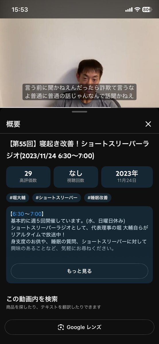 kano_photo5's tweet photo. 堀大輔がガチの犯罪者だってこと、やっと世間が気付いてくれたね

この件に関して問い詰められると堀大輔はブチギレて誤魔化します。 https://t.co/X9veEuLyfq