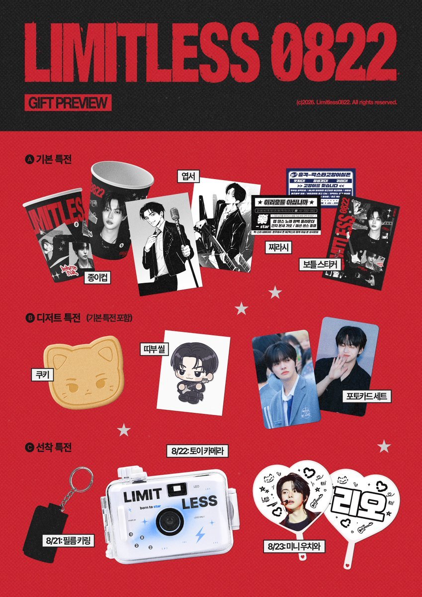hbdleo822's tweet photo. 𝙇𝙞𝙢𝙞𝙩𝙡𝙚𝙨𝙨 𝙀𝙫𝙚𝙧 𝙊𝙣★ ★ ★  

🖤 GOODS 통판
2026.08.24 16:00 - 소진시

#rt 추첨 한 분께 소정의 굿즈를 보내드립니다

🔗https://t.co/jGIIpnfjRI

#Limitless0822 #Limitless_Ever_On
#리오 #LEO #ALPHADRIVEONE #알파드라이브원 https://t.co/zf6BCWDa8r