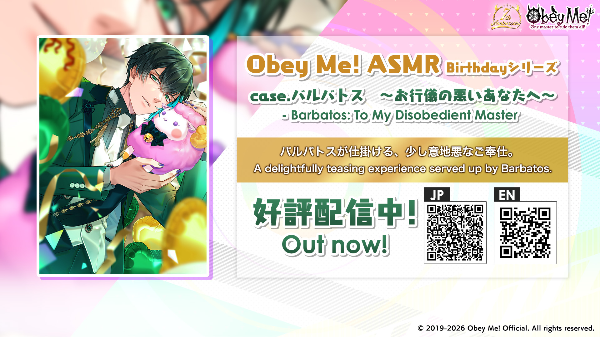 公式】Obey Me! RAD新聞部 総合 on X: 
