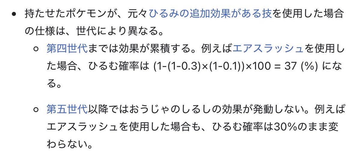 mitomeee's tweet photo. プテラにおうじゃのしるしを持たせていわなだれの怯み確率上げたつもりでいたけど怯み技の場合はその道具の効果を発動しないらしい。なんてこったい。 https://t.co/2EeZkUfzHD