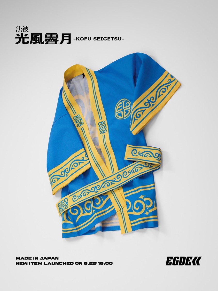 EGDE_UNDERWEAR's tweet photo. KOFU SEIGETSU HAPPI COAT & FUNDOSHI
Introducing the ‘光風霽月 -KOFU SEIGETSU-’ series, adorned with mystical patterns! 🏮
The Happi coat showcases the EGDE chest logo with intricate patterns on the hem, cuffs, and reversible obi sash. Paired with matching Modern Ecchu Fundoshi, it delivers an authentic festival look. 
NEW ITEM LAUNCHED ON 8.25 18:00
Made in Japan.
#egde