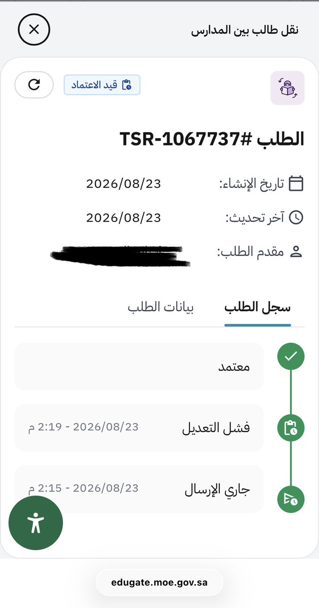 hrefecom's tweet photo. @moe_gov_sa الان يعني خلاص يداوم الولد او كيف ؟؟ 
لكن باقي في نظام نور مدرسته القديمه https://t.co/TqFdlQs3jA