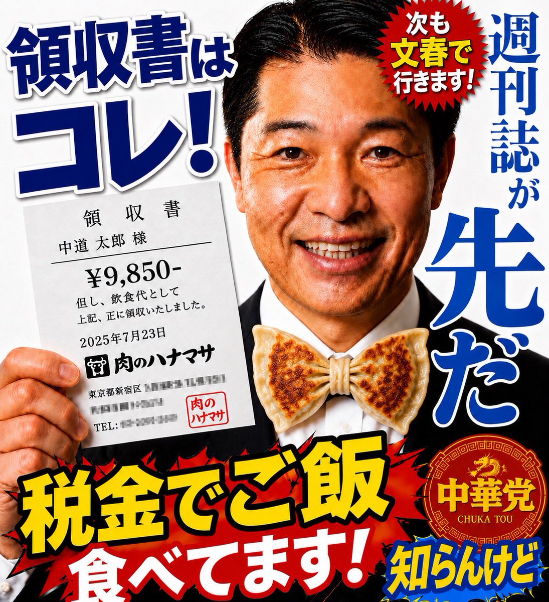 Beauty_Turtle_H's tweet photo. スパイ活動の為に
北京へ訪中してます！ https://t.co/UgMEVB4Ted