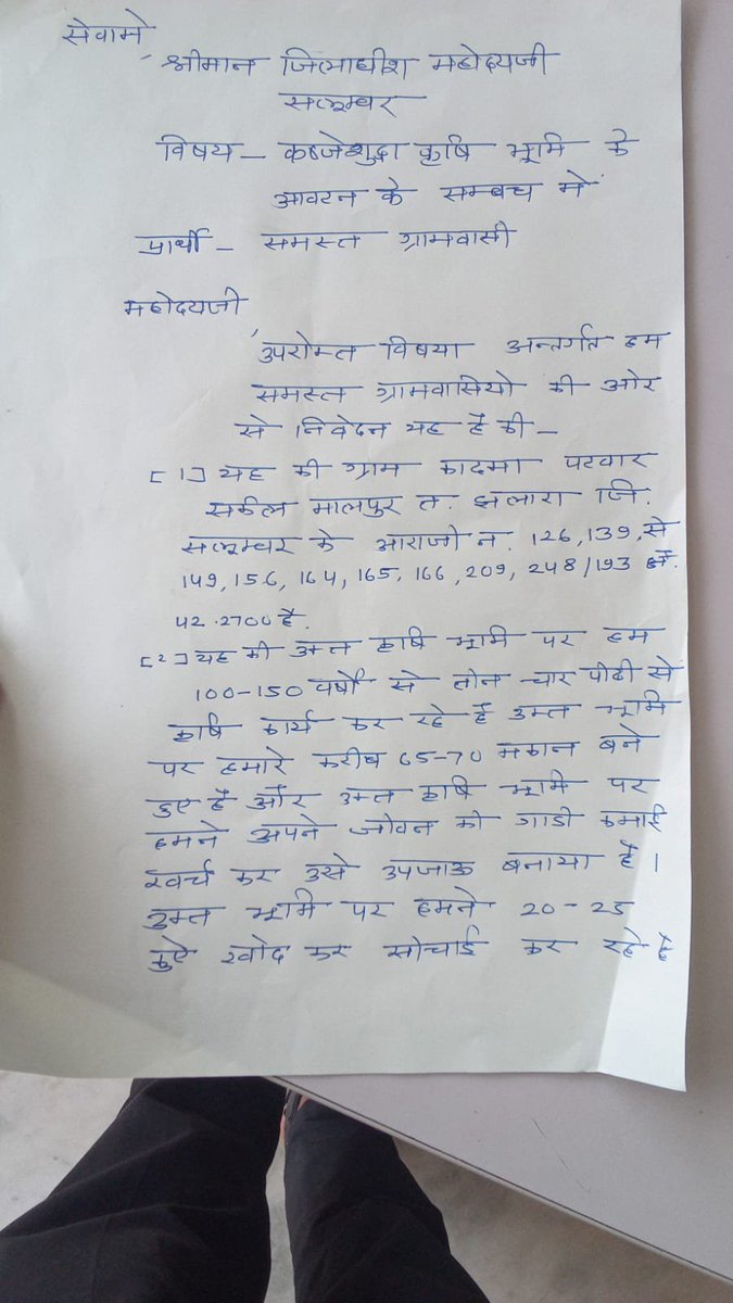 jitukatara1994's tweet photo. सलूंबर में 25 आदिवासियों की जमीन कथित रूप से धोखे से हड़पने का गंभीर मामला सामने आया है, संबंधित विभाग इस मामले का तत्काल संज्ञान लेकर निष्पक्ष जांच करवाए और दोषियों के खिलाफ कानूनी कार्रवाई करते हुए आदिवासी परिवारों की जमीन वापस दिलाने की दिशा में आवश्यक कदम उठाए।
@RajCMO https://t.co/PYojL2gBIA