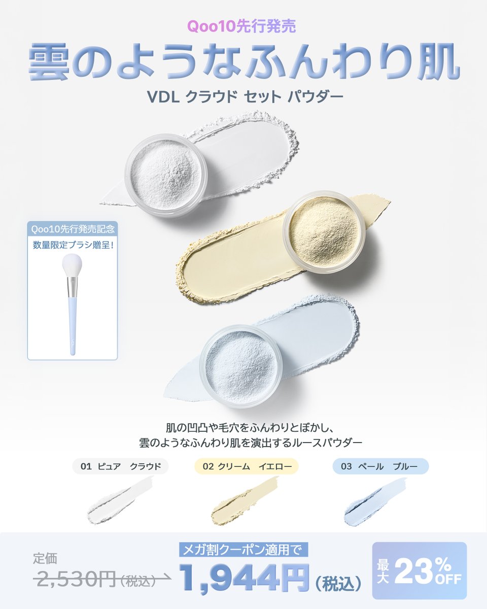 VDLcosmetics_jp's tweet photo. https://t.co/I5UAPFoINn
