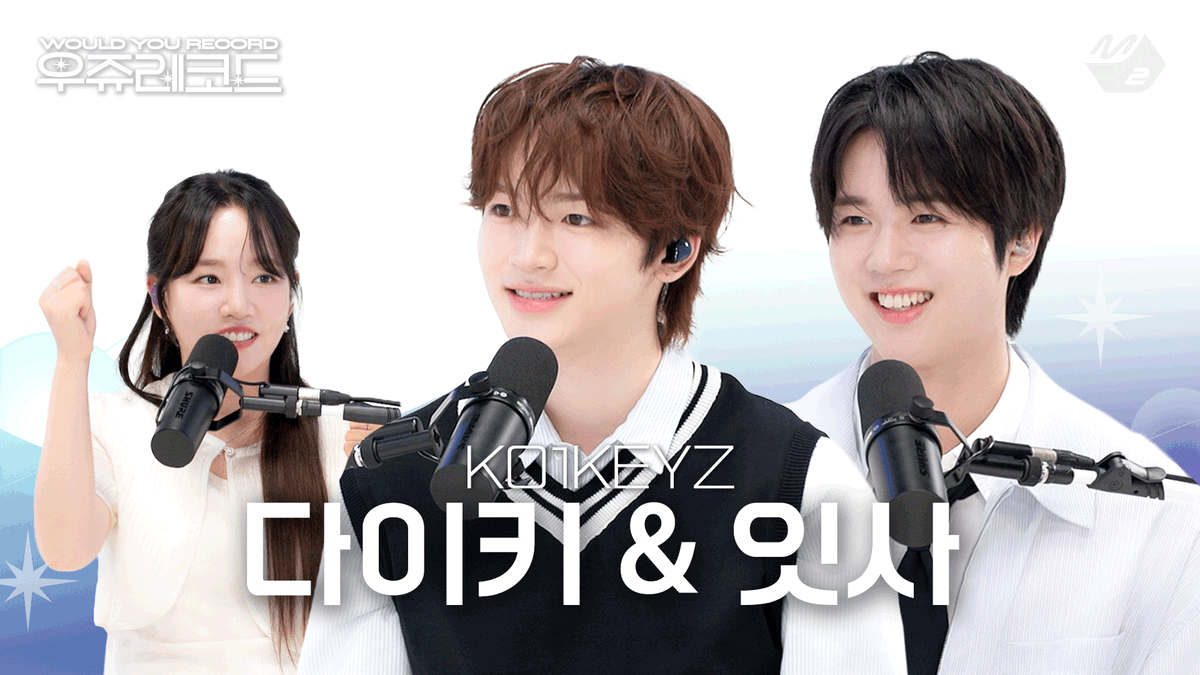 M2MPD's tweet photo. 우쥬레코드 최초 일본어 기록 도전! (with 만능 MC 윤하) 처음 공개하는 프듀 비하인드부터 KO1LY의 마음을 열 두근두근 고백 멘트까지💓 지금 바로 M2 유튜브에서 만나요👋 #우쥬레코드 #윤하 #코이키즈 #다이키 #잇사 #YOUNHA #KO1KEYZ #DAIKI #ISSA #コイキーズ @younhaholic @YOUNHAOfficial @KO1KEYZofficial #WOULD_YOU_RECORD

▶ https://t.co/vvFJParxZ6