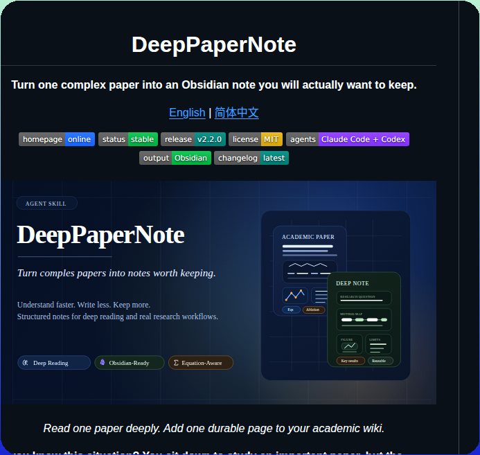DeepPaperNote page showing a stable Claude Code plus Codex skill that converts one research paper into an Obsidian-ready note