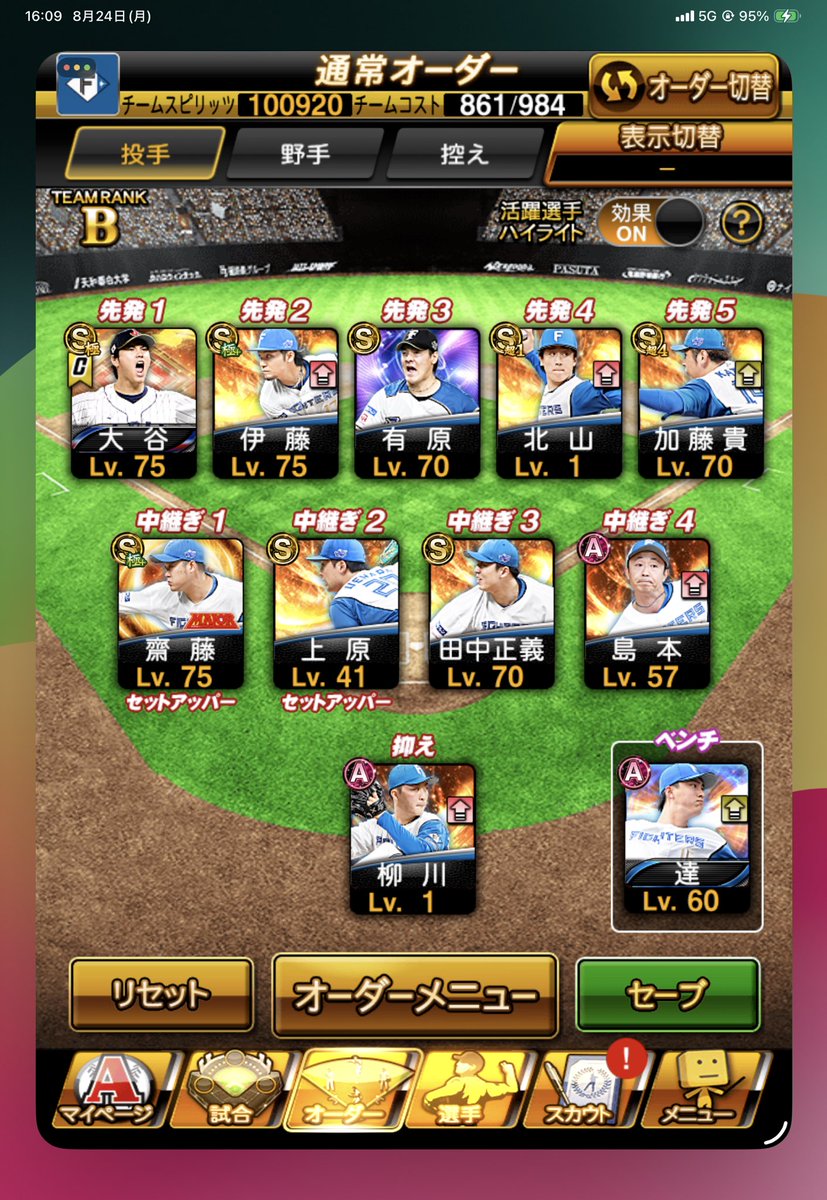 Pshoma__'s tweet photo. 改めてパ・リーグ染め＆日ハム純正を微課金でやってます！
よろしくお願いいたします🙏 プロスピ民の方とたくさん仲良くしたいです！！アドバイスも色々ください！！
 #プロスピA  #日ハム純正 https://t.co/QDHavXUFSd