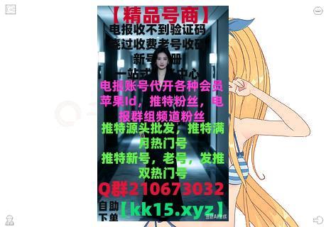 BICO89358010's tweet photo. 😄🥵��
电报收不到验证码
电报注册🧌
电报登录不上
电报登录显示收费
短信费
中国手机号收不到验证码
+86收不到短信
电报账号解封
电报解除双向🐀
电报敏感
电报18限制
纸飞机收不到短信
国外id
电报苹果下载
纸飞机苹果下载
电报汉化🔍
电报安卓下载
苹果iOS怎么下载电报 https://t.co/Mpwt0jccwm