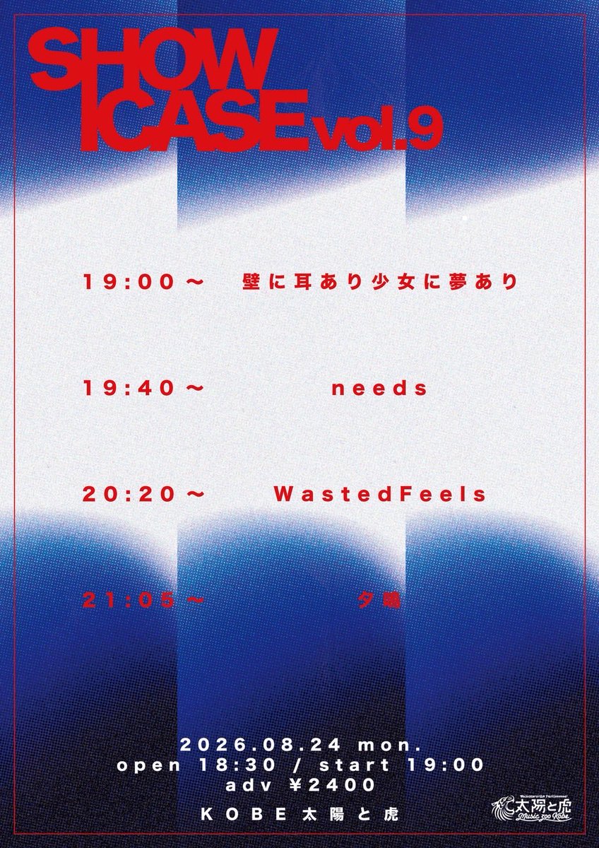 taitora_kobe's tweet photo. 【本日！】
vol.9
残暑見舞いに最高のオルタナティブ！
良い音が鳴り続ける日です！

2026.08/24(月) 
『SHOWCASE vol.9』
📍music zoo KOBE太陽と虎

OPEN 18:30 / START 19:00
ADV ¥2,400

【ACT】
夕鳴
WastedFeels
needs
壁に耳あり少女に夢あり

【TICKET】
各バンド取り置き
太陽と虎HP予約 https://t.co/z2MFpeU9Xr