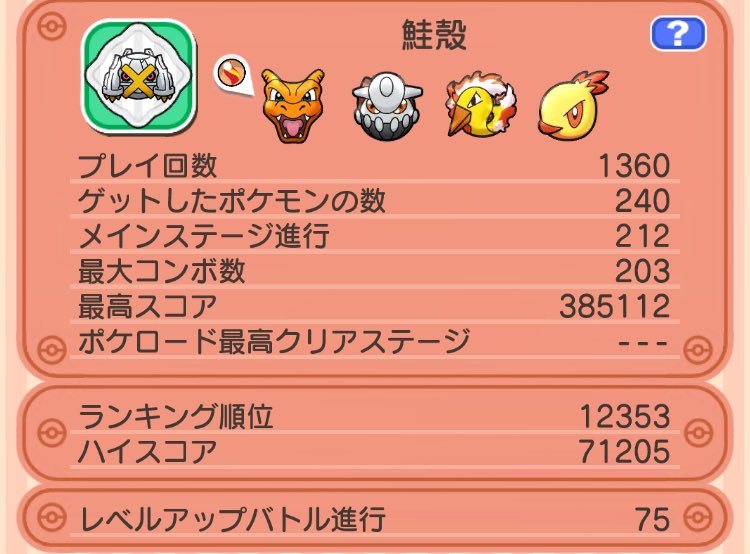 Seiun1st's tweet photo. #ポケとる
フレンド募集しています。
無言募集OKです

7BMUXGCH https://t.co/obBZ0YtdpS