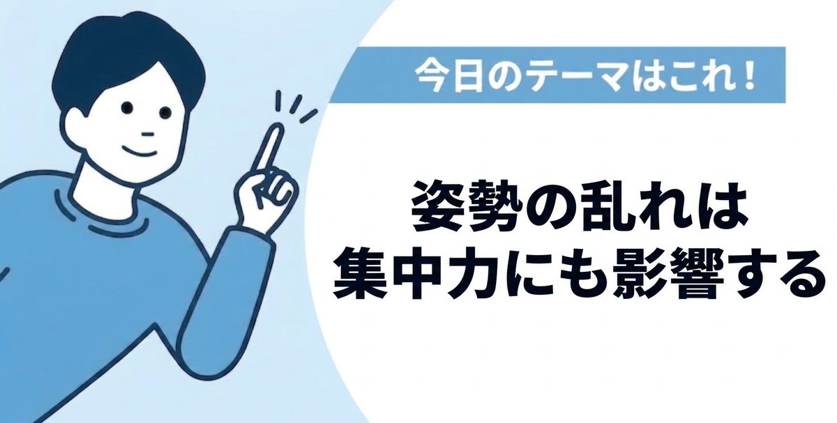 careguide_note's tweet photo. 作業に集中していると、姿勢が乱れていたことに後から気づくことがある。肩や首がこわばりやすく、集中力が落ちることも。背すじを軽く伸ばすだけでも呼吸が深くなり体が楽になる。
#姿勢 #集中力 https://t.co/h8y7YGLhTY