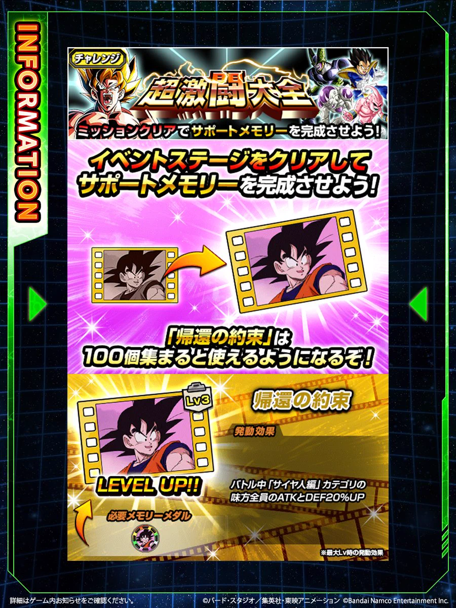 ドッカンバトル オリジナルポスターB (非売品)多少値下げ可