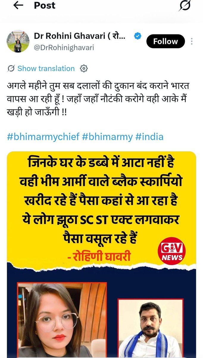 K_tyaagii's tweet photo. सारी गलती अजीत भारती की है भाई चन्द्रशेखर रावण भीम पार्टी का हनुमान है तो एक दोयम दर्जे का नागरिक Ajeet Bharti कैसे देश के वीआईपी नागरिक शोषित वंचित पीड़ित चंद्रशेखर के खिलाफ बोल सकता है..हां चन्द्रशेखर कुछ भी करेगा उसको कोई सवाल नहीं पूछेगा नहीं तो SC ST Act लगा देगा🥴🙏 https://t.co/puTTGmkgRY