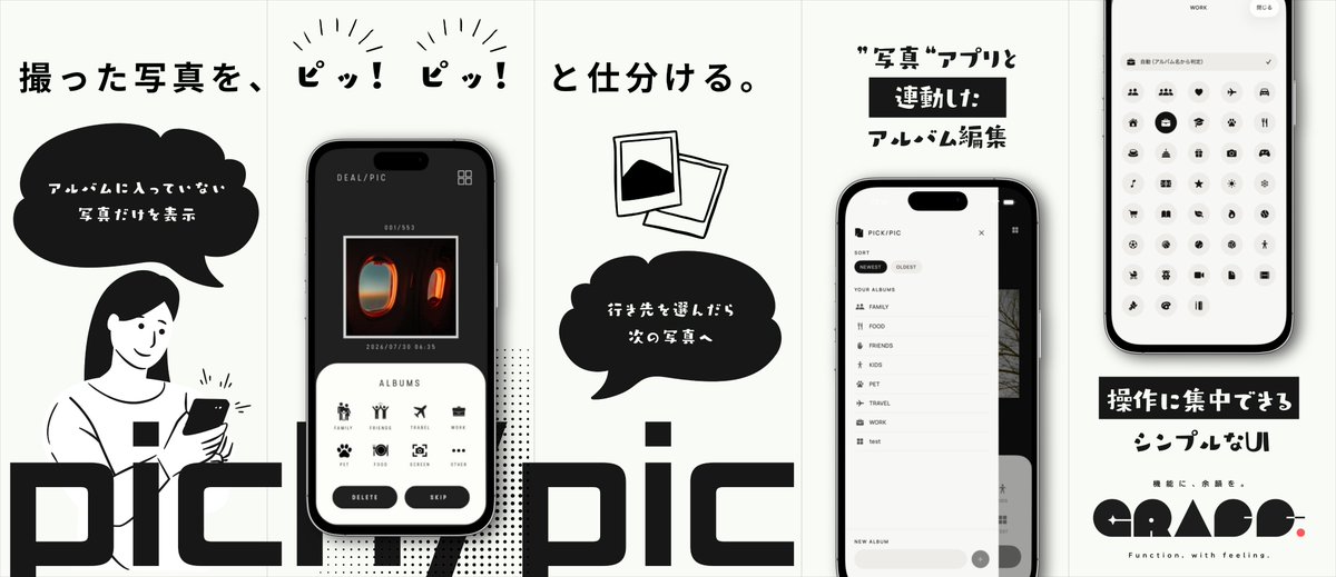 app_graff's tweet photo. 作成したアプリ、pick/picのβ版が公開されました。
iPhoneご利用で、βテスターとしてアプリを触っていただける方を募集しています。

このアプリ経由でポンポンと写真を分類すると、純正の写真アプリ上でアルバムとして仕分けられます。

下記リンクにてβ版インストール方法記載してます。
https://t.co/UUU8e9xxbj

シンプルですが、意外と便利なアプリに仕上がったと思います。
宜しければぜひ！

兄弟アプリのABUKU　CAMERAも間もなくtestflight予定

#個人開発　#indiedev #iosdev