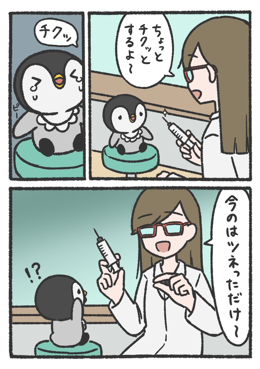 hacoTwi's tweet photo. Re:予防接種 https://t.co/SJHUs0QjU8