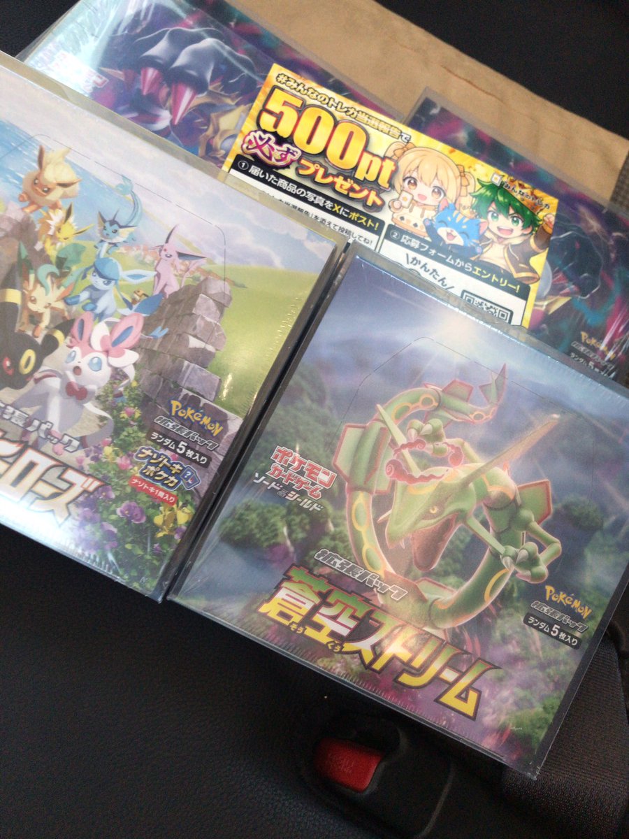 nitya_1115's tweet photo. 本日遂にみんなのトレカ様から当選品届きました〜*.(๓´͈ ˘ `͈๓).*
発送済みになっていた2boxとまだ発送済みになってなかったロストアビス2boxも一緒に届きましたっ！
発送した直後は少し不安でしたがLINEやDMの対応がとても丁寧ですごく安心できました！残りのboxの発送楽しみにしてます( *´꒳`*)まだまだ大変だとは思いますが運営頑張ってくださいっ！演出がすごく面白いしガチャの内容もとても良く今一番応援してるオリパサイトなので今後も期待してます！みんトレ最高っ！2万人記念ガチャ楽しみっ(っ ॑꒳ ॑c)ﾜｸﾜｸ
みんなも爆アド目指して激アツガチャが来る前に今すぐ登録登録っ！ჱ̒˶ｰ̀֊ｰ́ )
＼2人とも最大1,500ptもらえる🎁／

#みんなのトレカ 友達紹介キャンペーン⚡️

今激アツだから招待コード【D2OHDO】を入れて登録してみてねっ！！

▼登録はこちら
https://t.co/fnA567gPQu…

 #みんなのトレカ
 #みんなのトレカ当選報告
 #みんトレ
 #オリパ
 #ポケカ