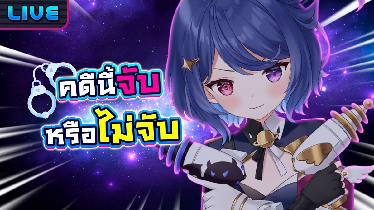 DebirunWorldEnd's tweet photo. จับหรือไม่จับ คดีแปลกๆ ในอวกาศ
19.00 (GMT+7)
คดีแปลกประหลาดสักแค่ไหน ข้าผู้นี้จะตัดสินให้เอง!
https://t.co/faqHFs1w7m https://t.co/n1wwvVGsZ3