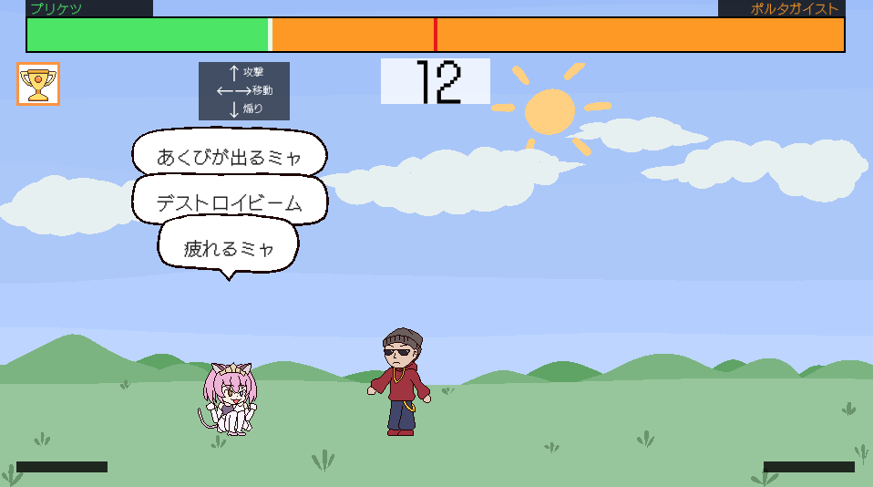 kgr_dev's tweet photo. 「カスみんど」は 気軽に煽れることに特化し、コマンド技を排除、操作も4キーのみと単純なものにしています 
格闘ゲームというよりは間合いの読み合いゲームで、
対戦でも気軽に強者をシバいて煽れる構図を意識して作成しました https://t.co/5xNdyoNFfr
