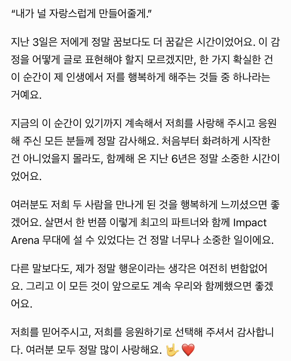 tohuppw's tweet photo. “내가 널 자랑스럽게 만들어줄게” ㅠㅠ
너희는 정말 최고야 다시 또 임팩트에서만나

#ppnaravit https://t.co/3YcM512SHd