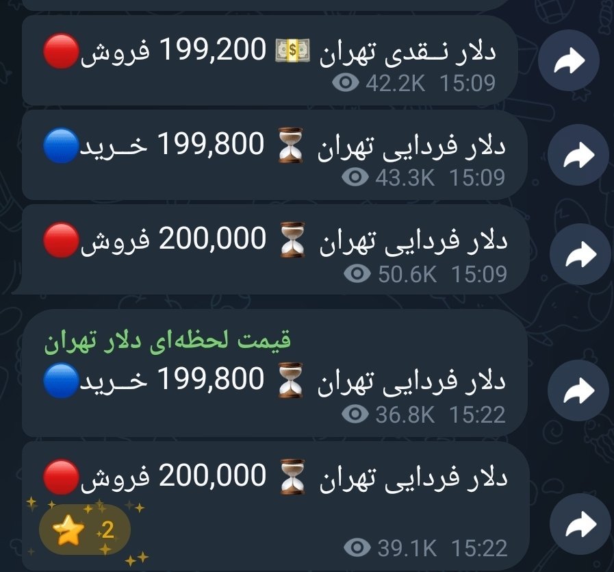 sandys_khor's tweet photo. اگه جلیلی بیاد دلار میرسه به ۲۰۰ تومان
یادتونه؟

به ولله ما این روزهارو میدیدیم
ولی شما فقط مست لخت شدن بودین https://t.co/88SDLs21EL