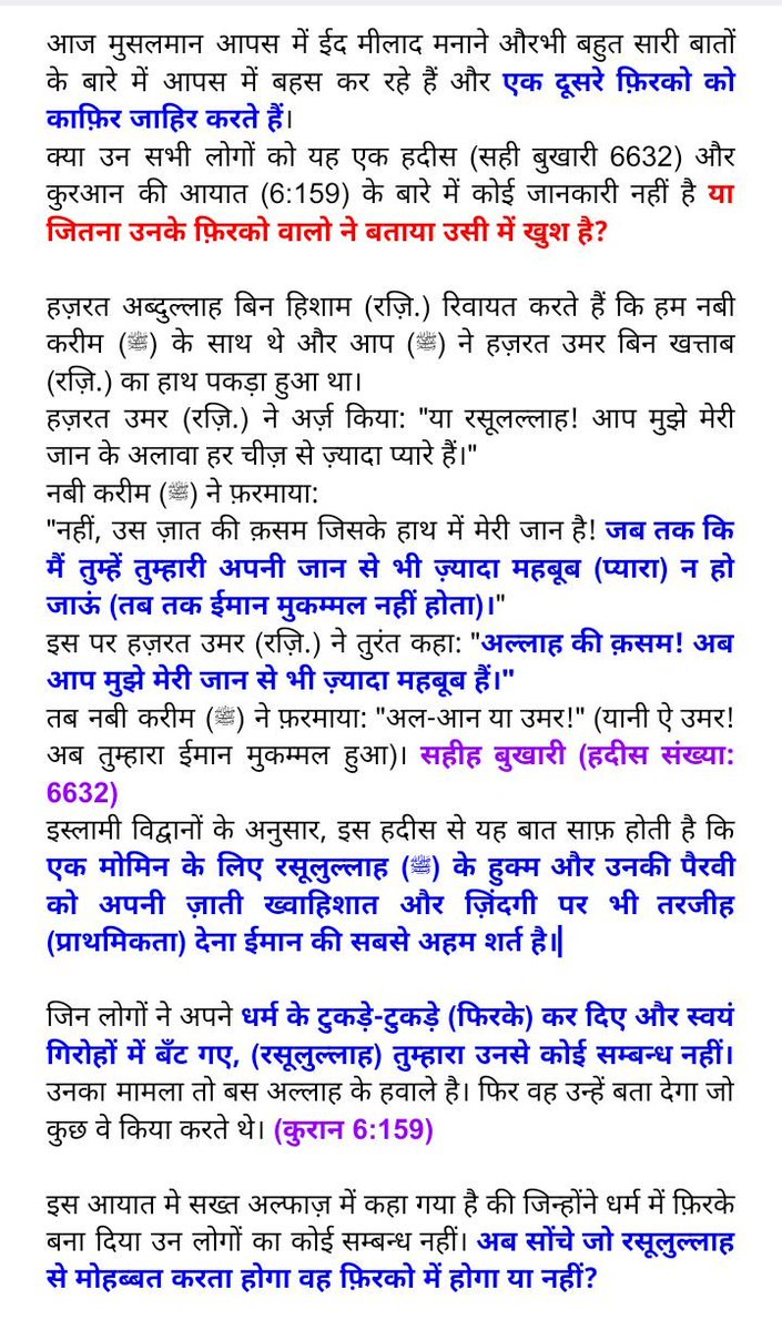 shgaffar's tweet photo. @Bhartiya_Abdul जनाब जब हिदायत की किताब को सवाब की किताब समझ कर पढेंगे तो यही होना है। यह सब फ़िरको का कमाल है। https://t.co/7MX2Zeng6O