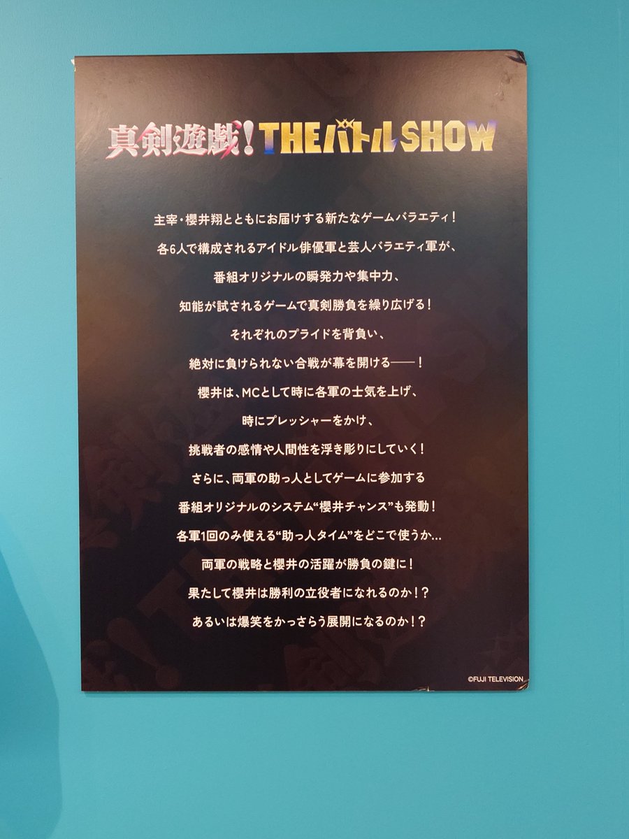 sora13d's tweet photo. 先日お台場に行ってきました
翔くんのスタイルの良さを再確認な衣装でした❤️
#THEバトルSHOW 
#櫻井翔 https://t.co/ktRvPDrAbc