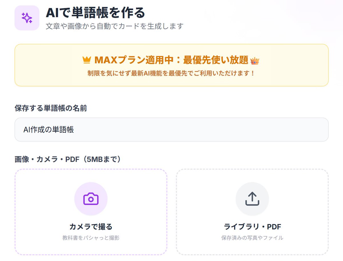 PathMemoria's tweet photo. 「AIが自動生成した単語カード、精度は大丈夫？」とよく聞かれます。

開発時に何千枚も画像テストを行い、参考書の複雑なレイアウトでも文脈を壊さず「問いと答え」を正確に抽出できるようプロンプトとOCR精度を磨き上げました。安心してお使いください✨
#個人開発 #PathMemoria https://t.co/bksPg1A9fd