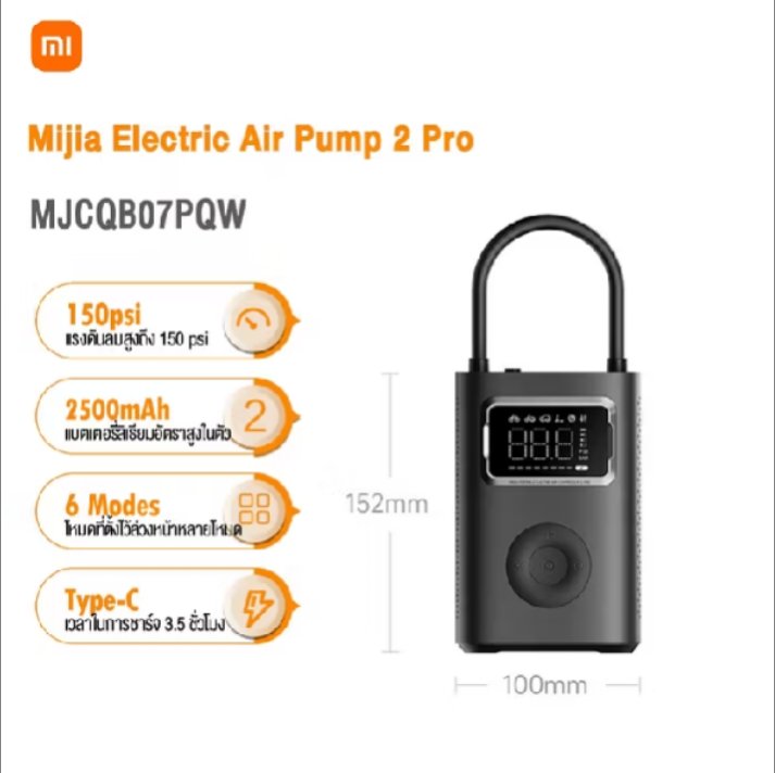 Pattern476's tweet photo. Xiaomi Mijia Air Pump 2 Pro เครื่องปั้มลมอัตโนมัติ 0.2-10.3bar / 3-150psi เครื่องเติมลมแบบพกพา ที่เติมลมยางรถ ในราคา 🚗🛵🚙
พิกัด🛒🧡
 https://t.co/tpN5m7AFS5

#TSUBAKIThailand #ฟิล์มฟิวส์ #ต้ายัด #เฟ็ดเฟ่ #FEDFE #ชัยโสโร #โหนกีะแส #ทารีน่า #รถติด #น้ำท่วม https://t.co/tPsgeVFri6