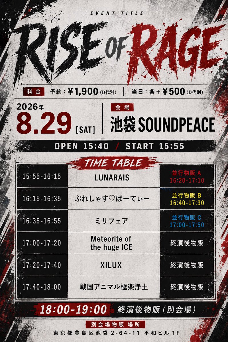 Yupa_MCZ's tweet photo. 8/29(土)チケ発してます‼️

1本目(タイテ未定)¥900
https://t.co/CsaBeJSJF5

2本目(15:55〜16:15トッパー)¥1900
https://t.co/g2TxfTe0hr

イベント名に"RISE"あるのにRAIS？

#LUNARISE https://t.co/Mrn43CcnRW
